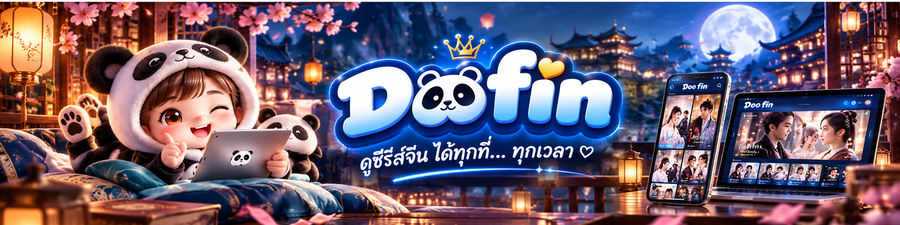 มินิซี่รี่น์แนวตั้ง