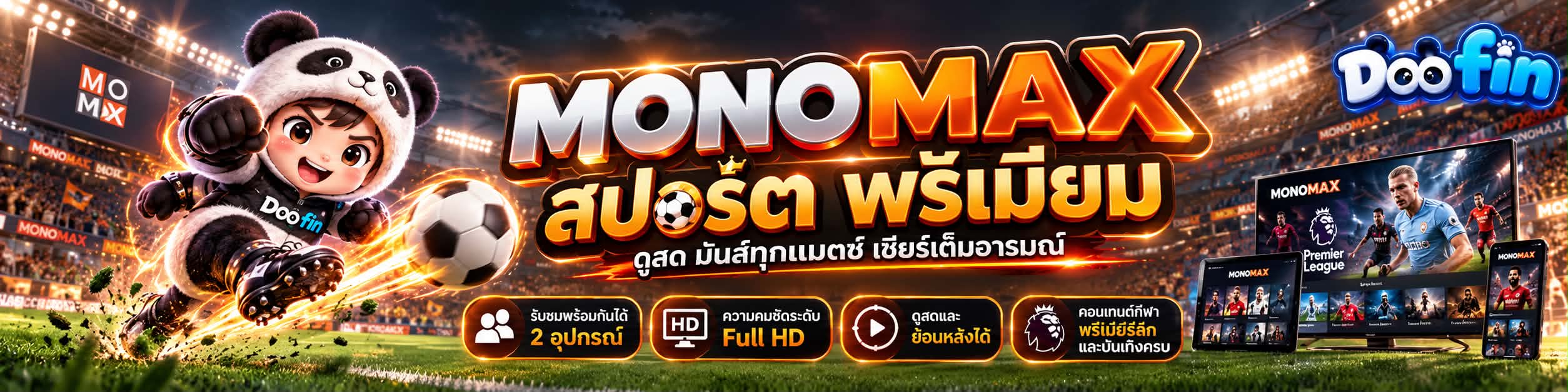 Mono max